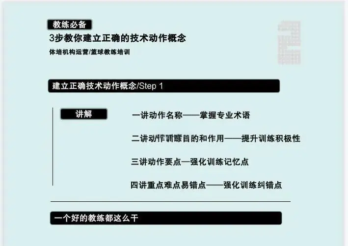 如何选择适合篮球康复训练的器材_1